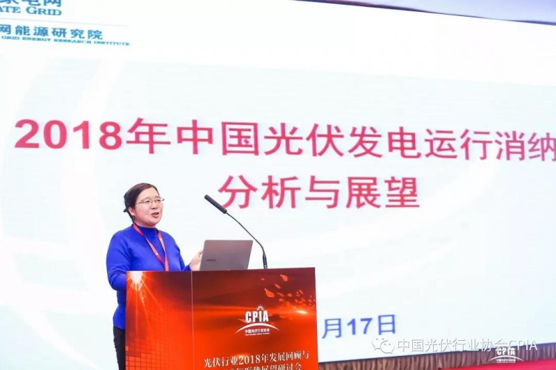 “光伏行業(yè)2018年發(fā)展回顧與2019年形勢展望研討會(huì)”現(xiàn)在進(jìn)行時(shí)......