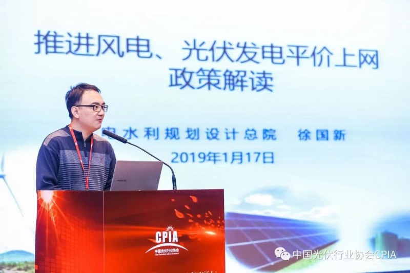 “光伏行業(yè)2018年發(fā)展回顧與2019年形勢展望研討會(huì)”現(xiàn)在進(jìn)行時(shí)......