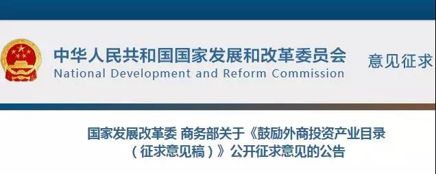 光伏光熱發(fā)電入選國家發(fā)改委鼓勵(lì)外商投資產(chǎn)業(yè)目錄！