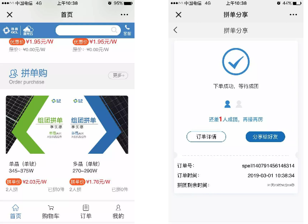 協(xié)鑫“鑫光云”線上銷售平臺1.0正式上線，為客戶創(chuàng)建更高效的業(yè)務(wù)環(huán)境